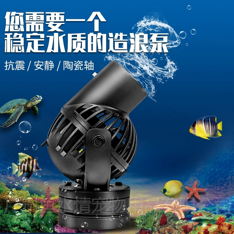 Jebao Wave Maker Pump Circulat - Planted Aquarium Products review and price
